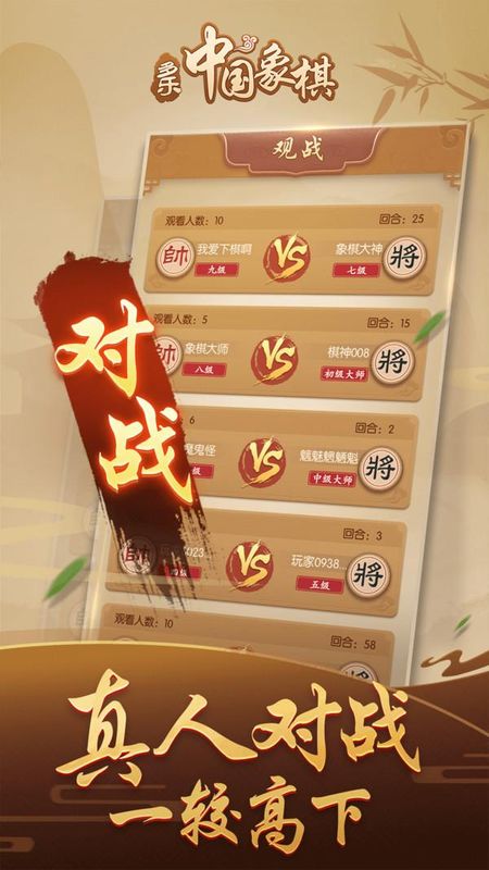 多乐中国象棋_图片3