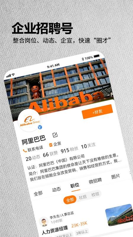 今日招聘_图片2