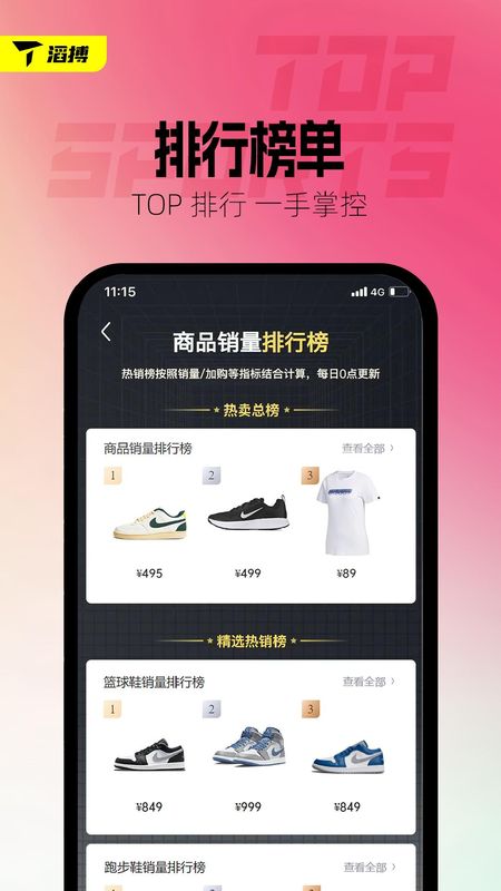 滔搏运动_图片3