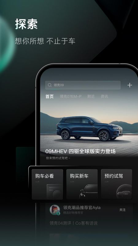 LynkCo_图片1