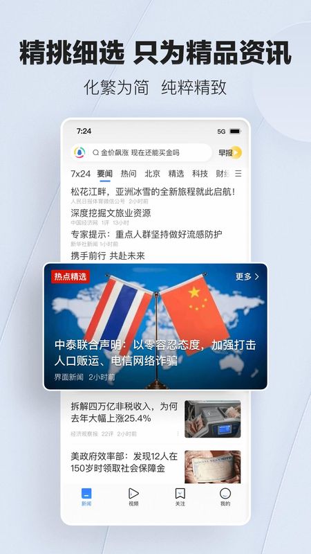 腾讯新闻_图片1