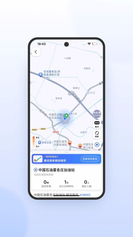 鞍马司机极速版_图片4