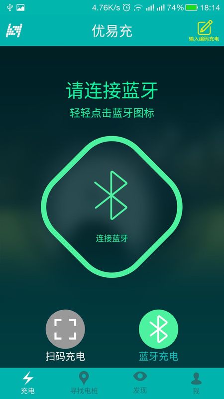 优易充_图片1