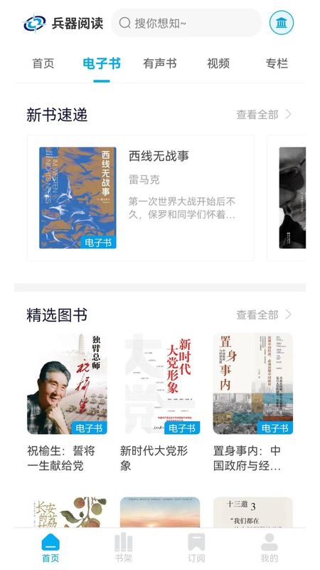 兵器阅读_图片2