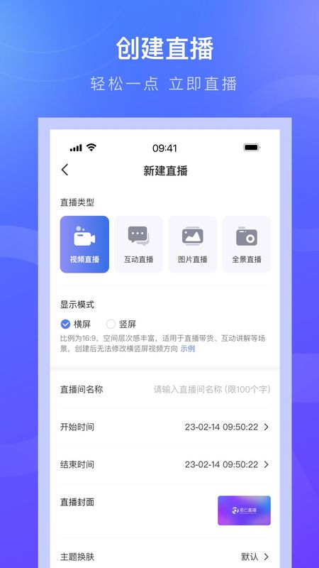 诺云直播_图片2