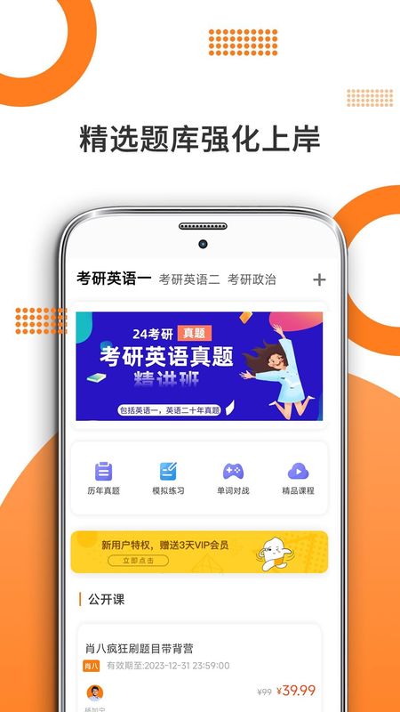 考研英语_图片1