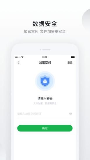 绿联云_图片3