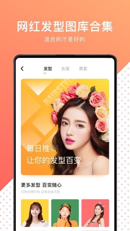 换发型测脸型_图片4