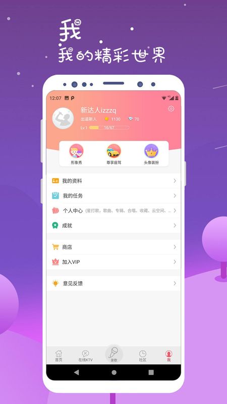 K歌达人_图片5