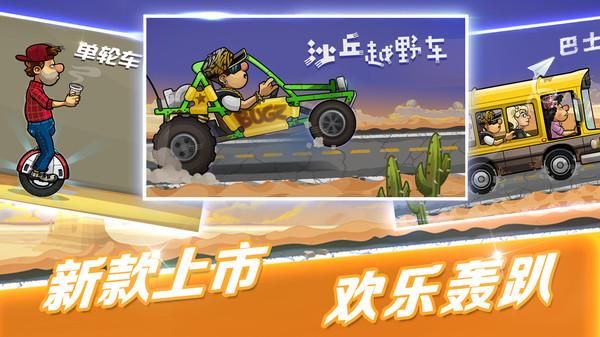 登山赛车2_图片5