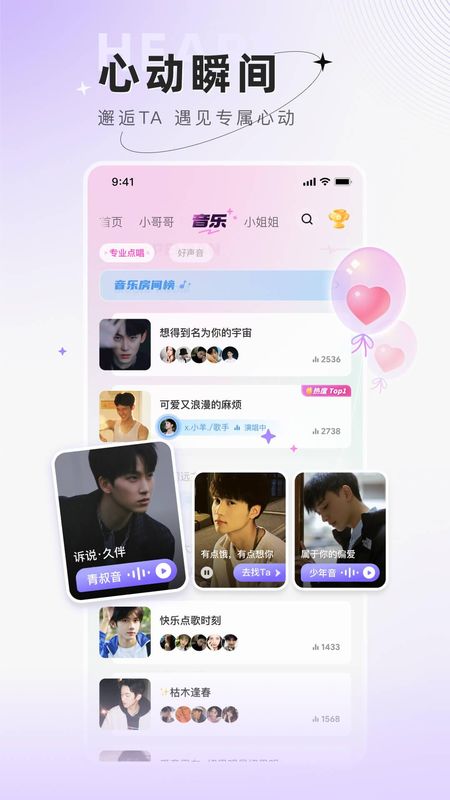 小陪伴语音_图片2