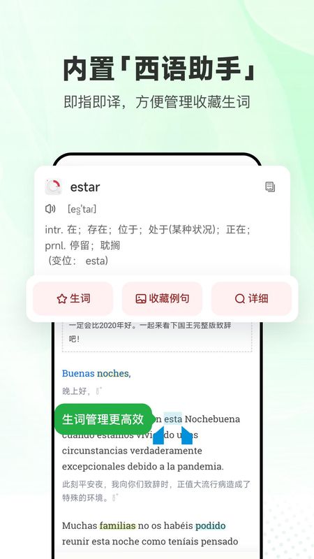 每日西语听力_图片5