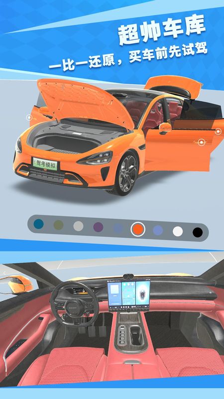 驾考模拟3D_图片3