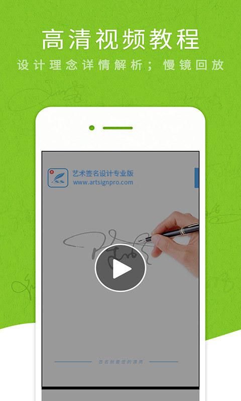 艺术签名专业版_图片2