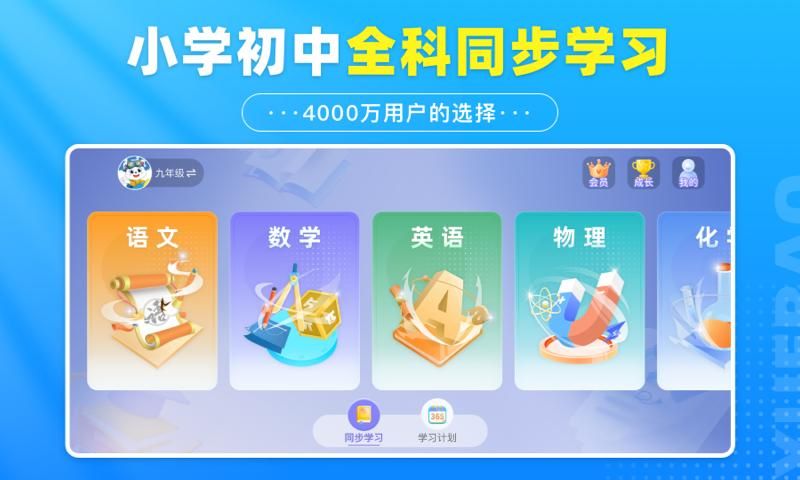 学宝_图片1