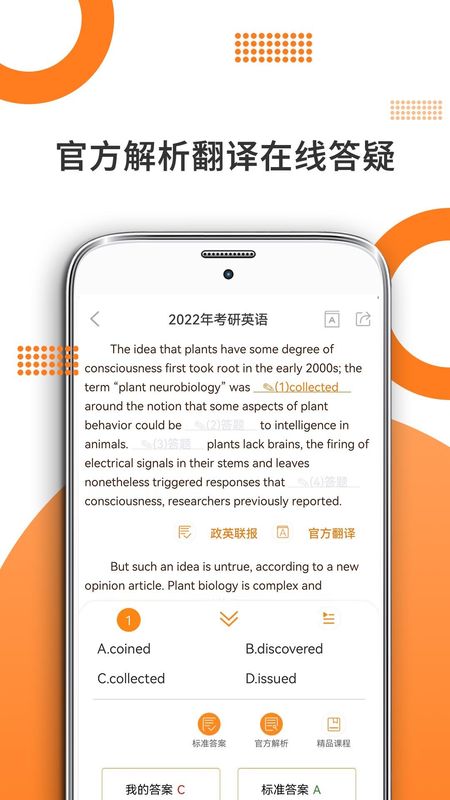考研英语_图片3