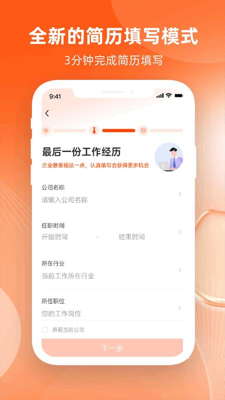 北极星招聘_图片2