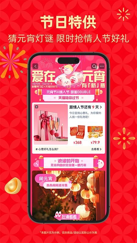 天猫_图片2