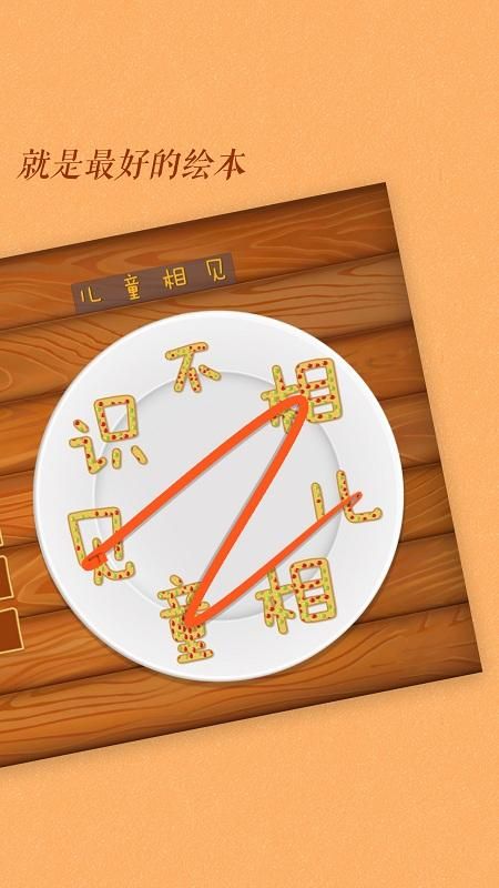 古古识字_图片5