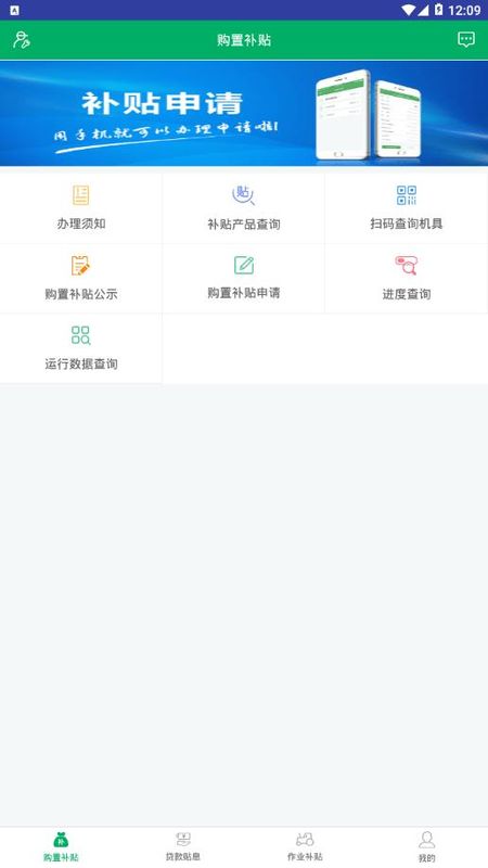 四川农机补贴_图片2