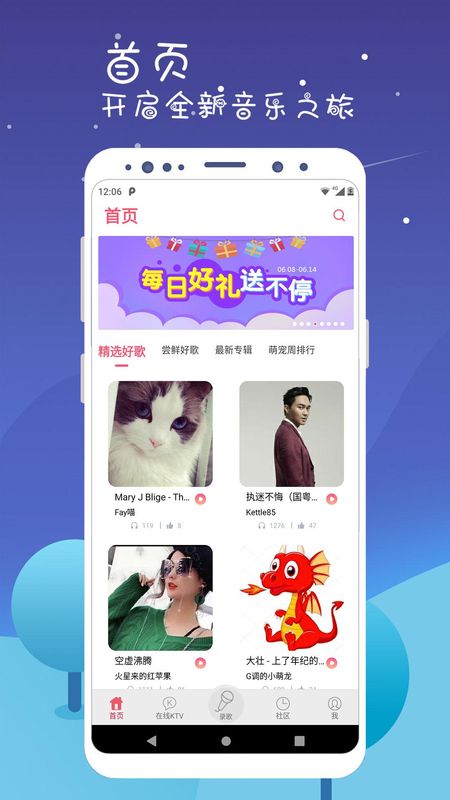 K歌达人_图片3