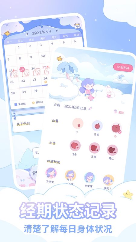 棉棉月历_图片2
