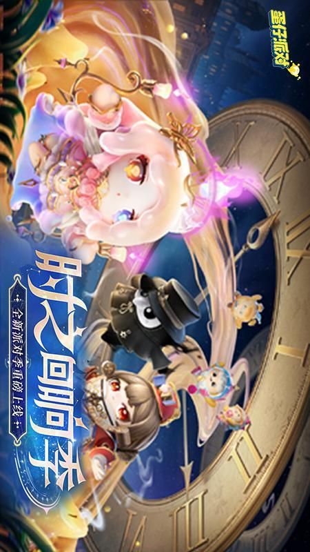 蛋仔派对_图片1