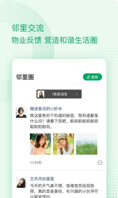 伴生活_图片3