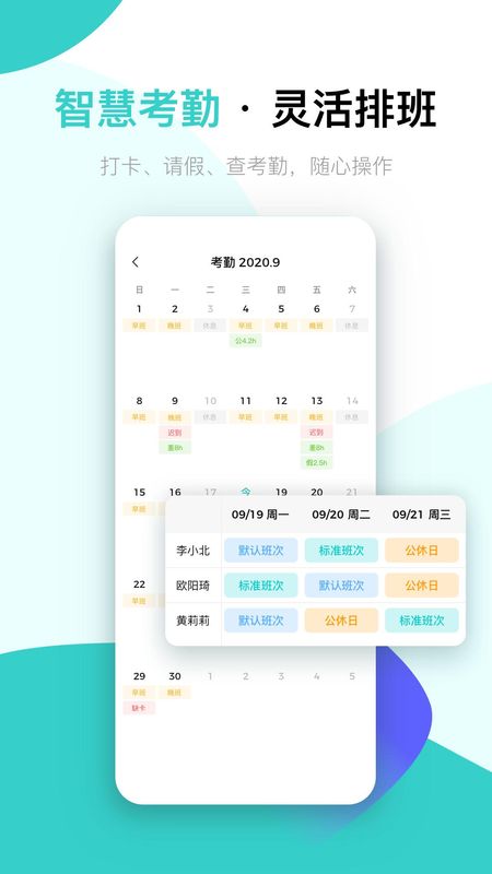 北森iTalent_图片4