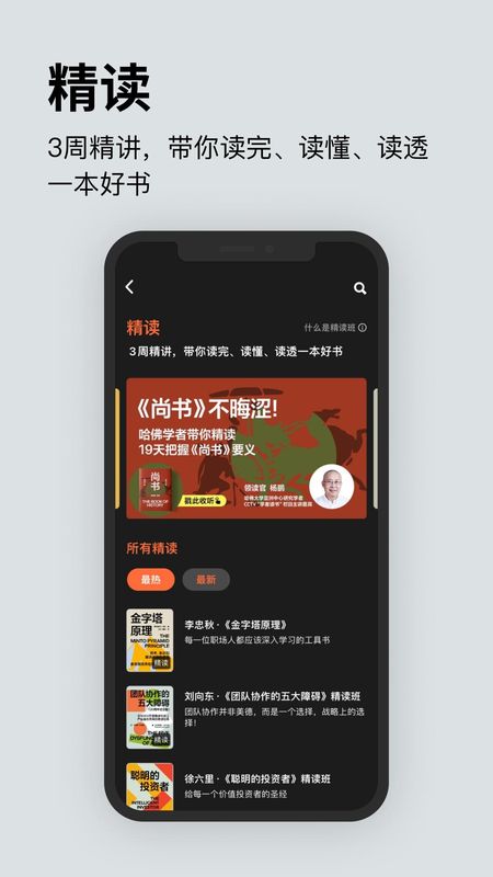湛庐阅读_图片2