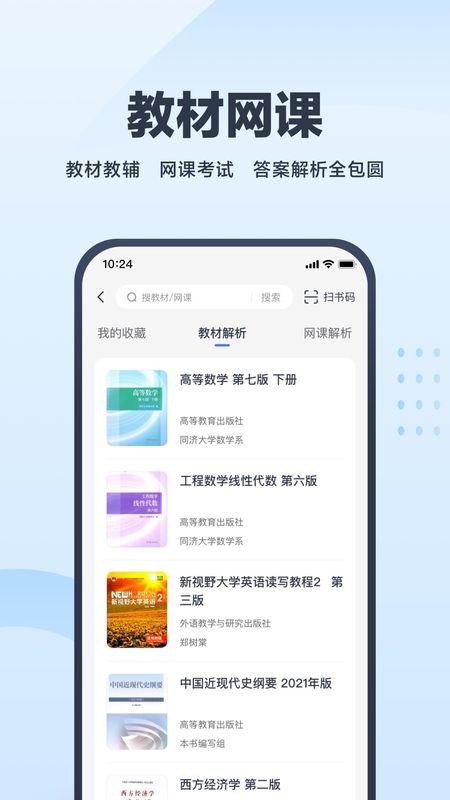 考途_图片2