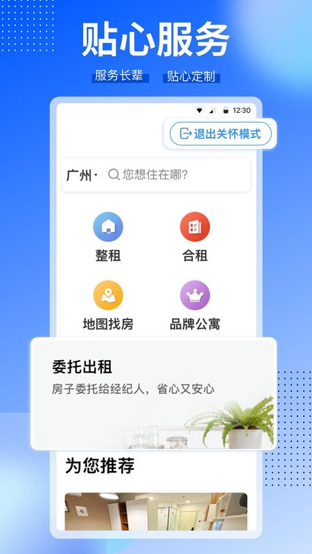 CCB建融家园_图片5