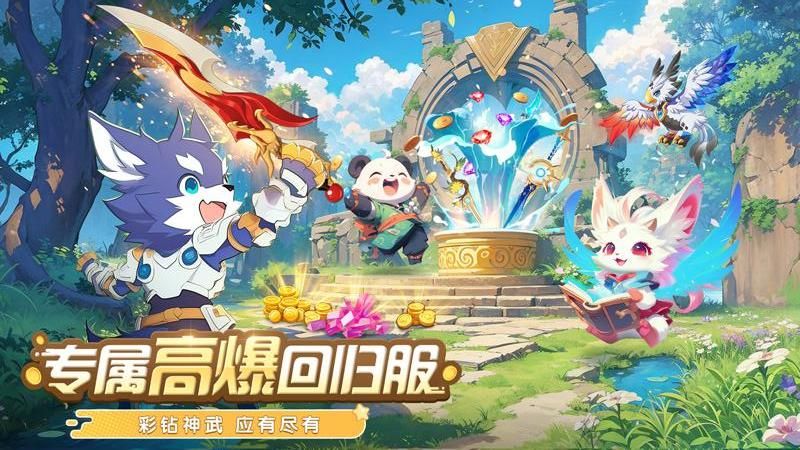 驯龙物语_图片2
