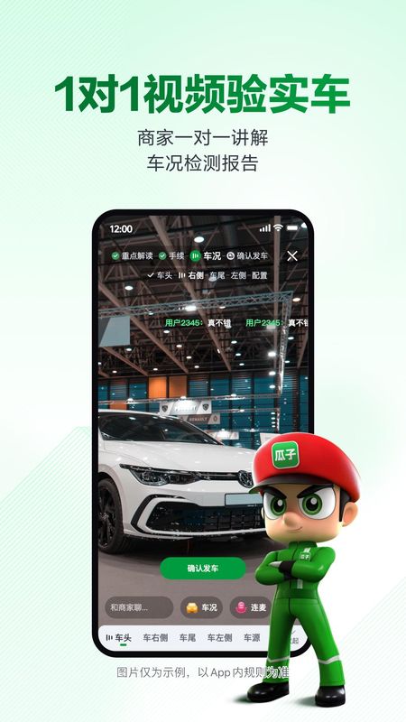 瓜子二手车_图片3
