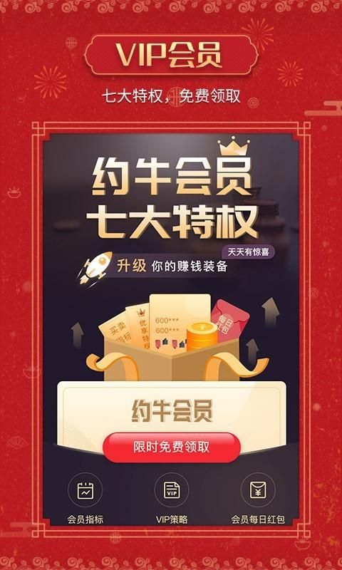 约牛股票_图片4