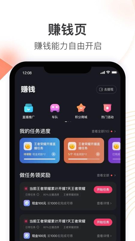 快手直播伴侣_图片1