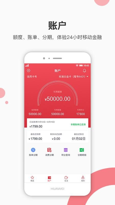 青农商信用卡_图片2