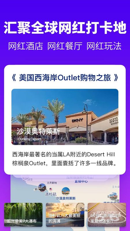 探途离线地图_图片2