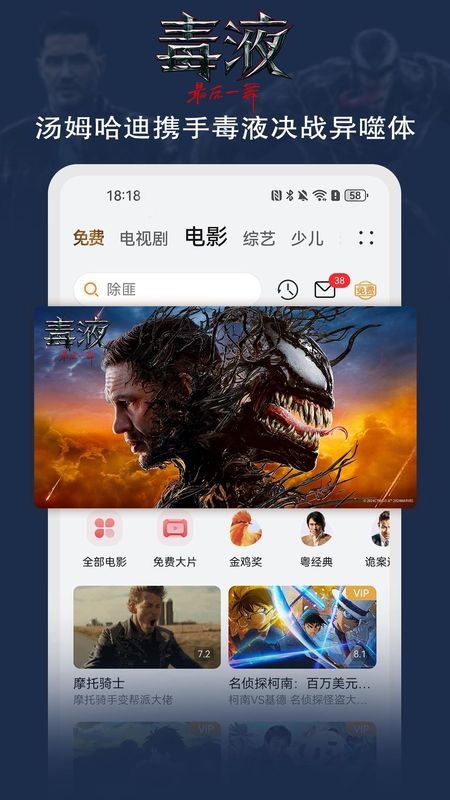 华为视频_图片5