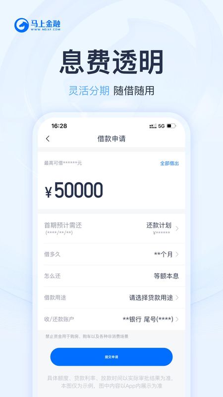 马上金融_图片5