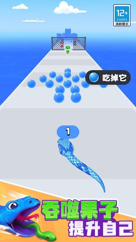 贪吃蛇酷跑_图片2