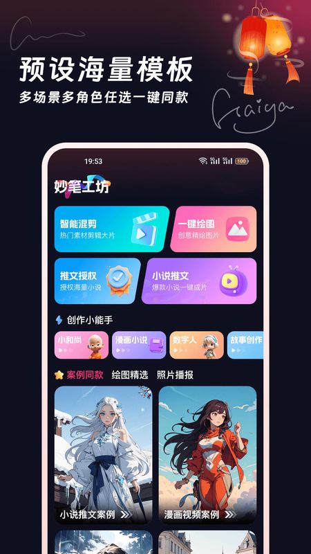 妙笔工坊_图片2