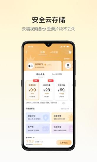 爱视家_图片5