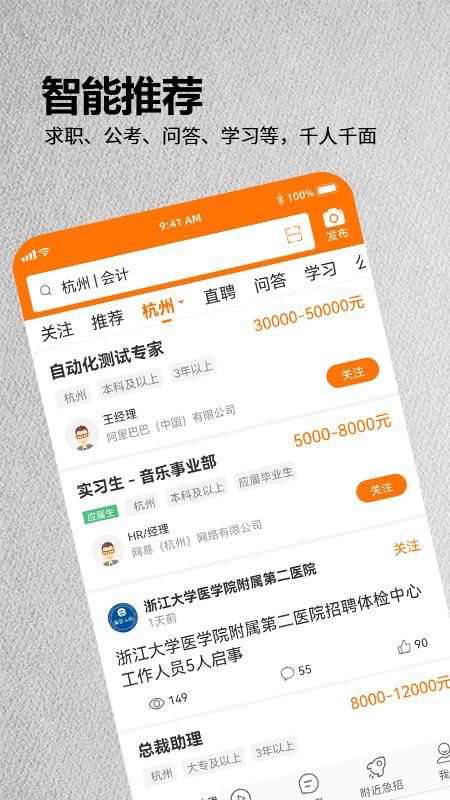 今日招聘_图片4