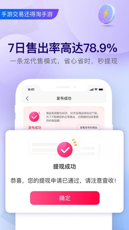 淘手游_图片3