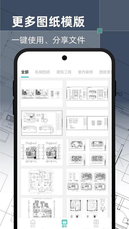 CAD手机精准看图_图片2