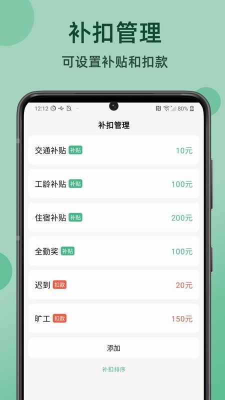 极简记工时_图片5