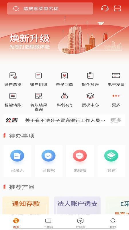 郑州银行企业版_图片2