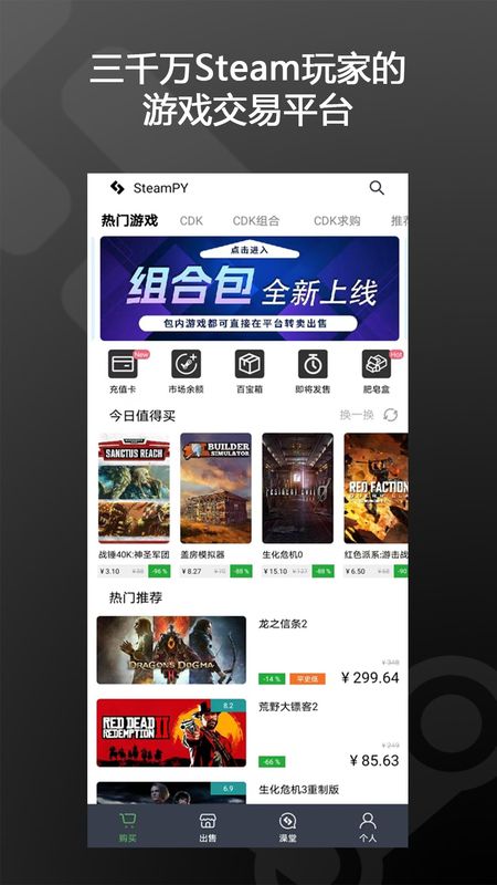 SteamPY_图片1