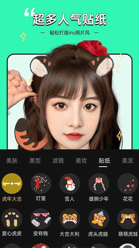 视频美颜专家_图片5